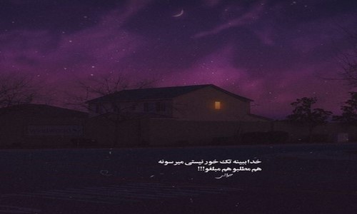 مصطفی ابراهیمی جونمو نثار کردم قربون یار کردم